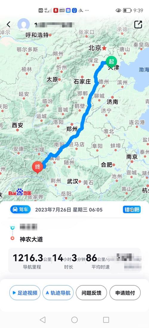 天津到神农架自驾游攻略
