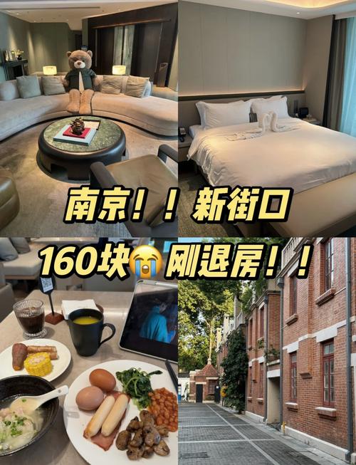 南京新街口附近酒店推荐