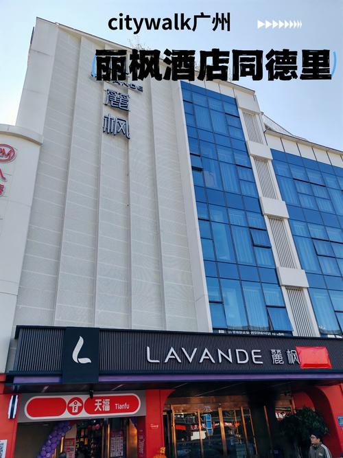 丽枫酒店加盟电话是多少