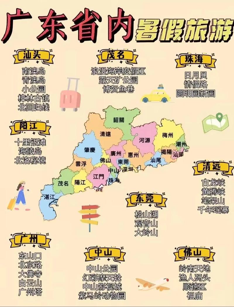 广东周边2日自驾游攻略