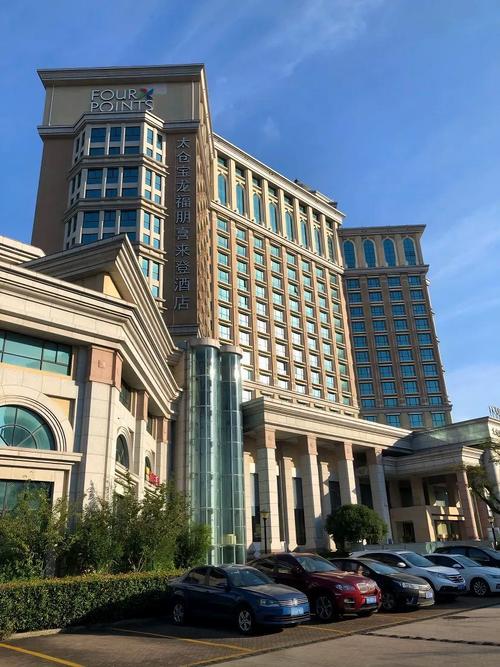 太仓宝龙福朋喜来登酒店