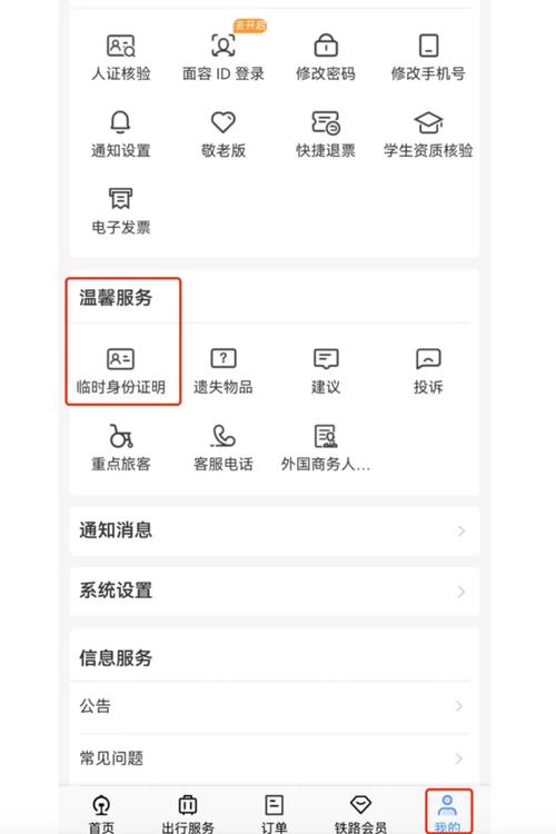 忘记带身份证怎么住酒店