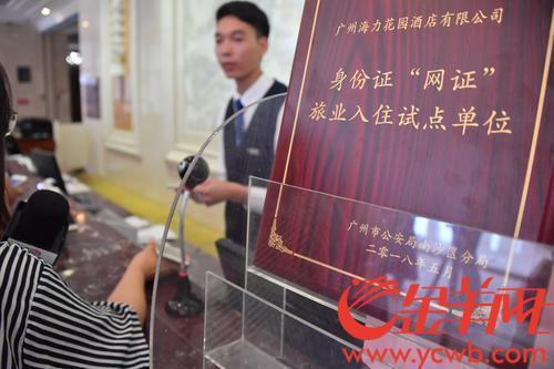 忘记带身份证怎么住酒店