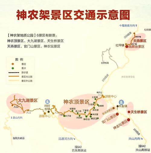 济南到神农架自驾游攻略