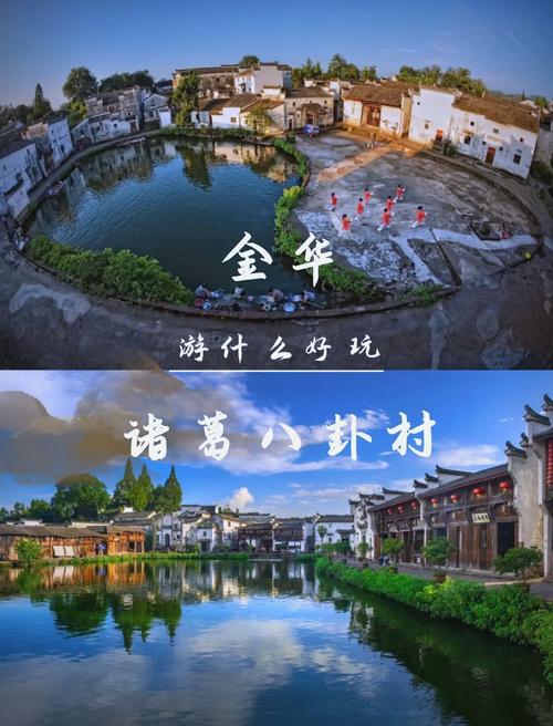 浙江金华附近的旅游景点大全