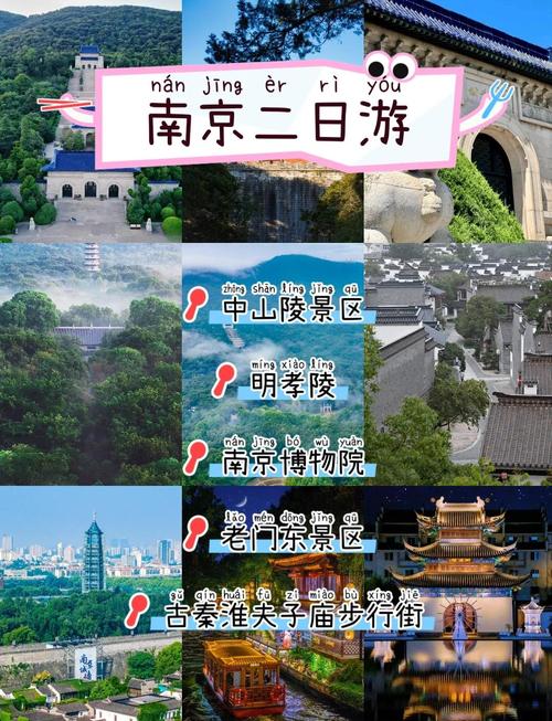 10月南京旅游攻略景点必去