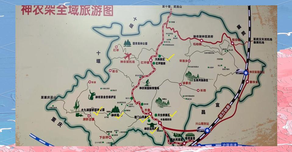 北京至神农架自驾游攻略