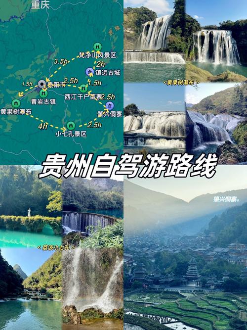 贵阳到张家界自驾游攻略