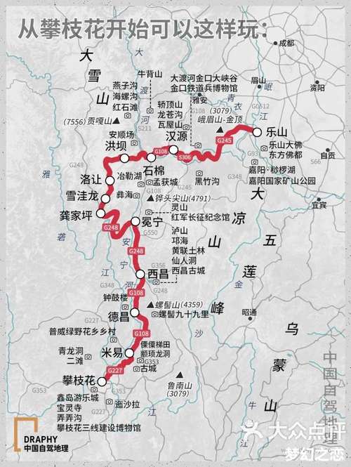攀枝花到丽江自驾游路线