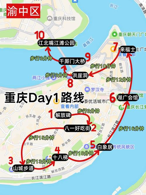 重庆4天自驾游旅游路线