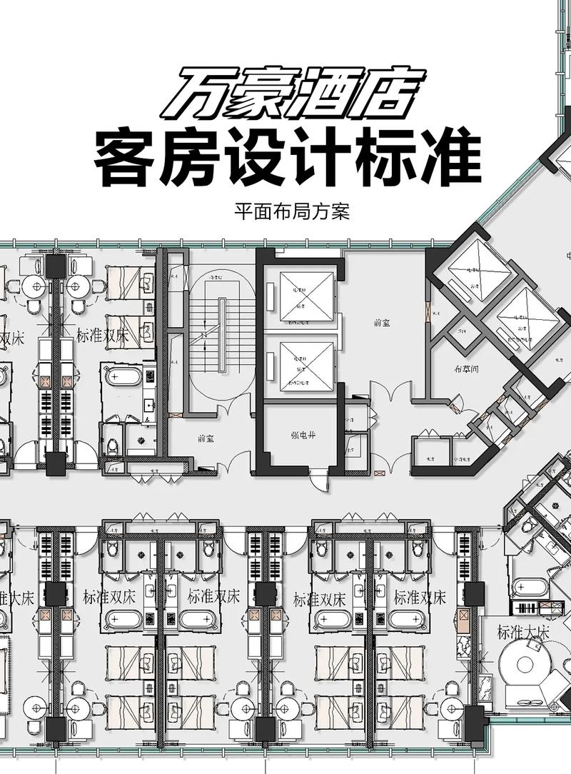 五星级酒店客房平面图