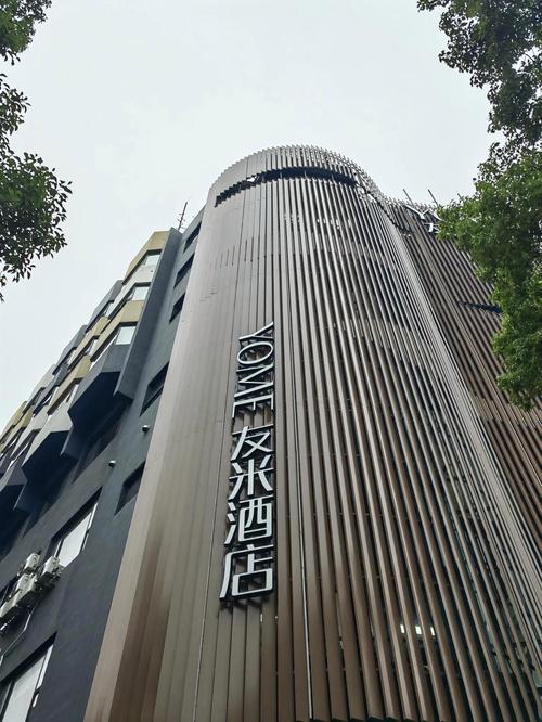芜湖市汉爵阳明大酒店