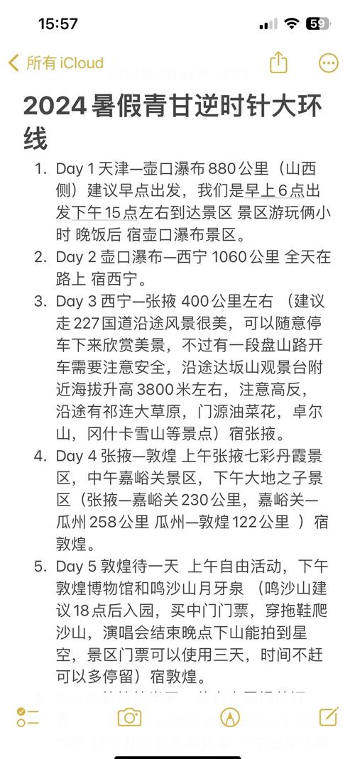 从天津到青海自驾游攻略