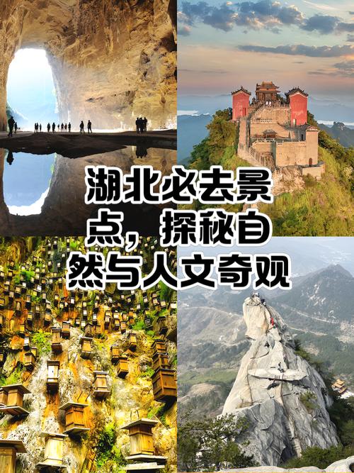 湖北自驾游值得去的旅游景点