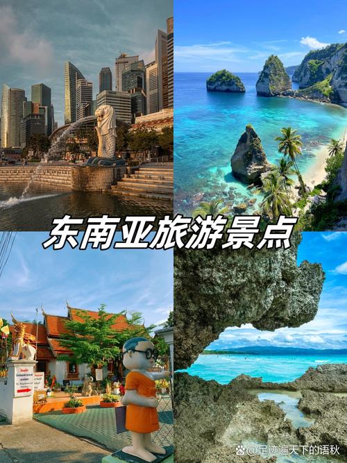 东南亚著名的旅游景点有哪些