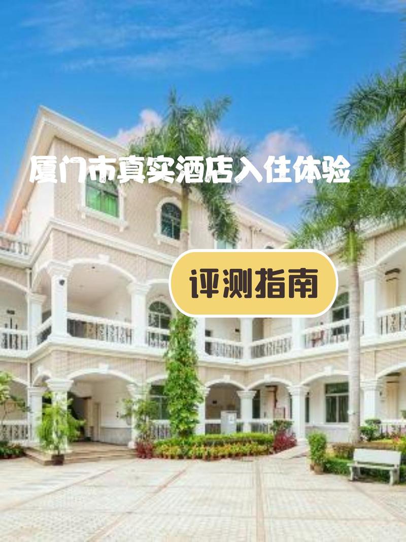 鼓浪屿酒店多少钱一晚