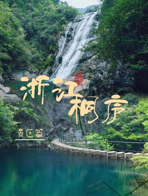 浙江自驾游旅游景点排名前十