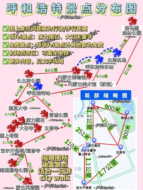 北京呼和浩特自驾游攻略