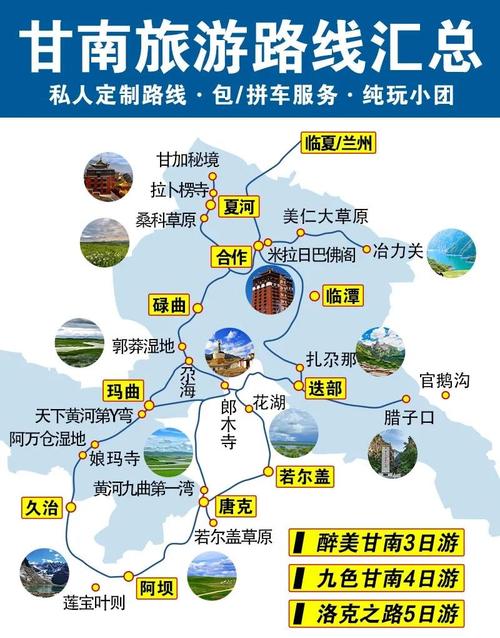 甘肃周边自驾游路线推荐