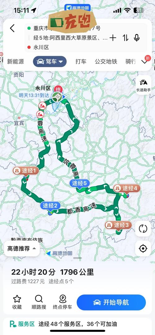 重庆出发贵州自驾游攻略