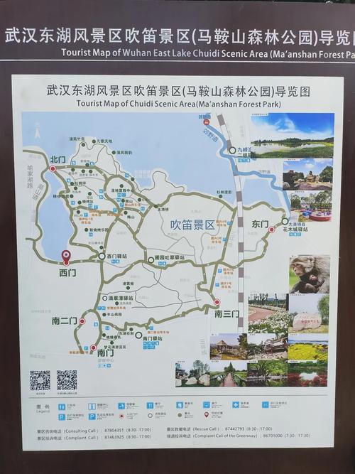 武汉马鞍山森林公园景点介绍
