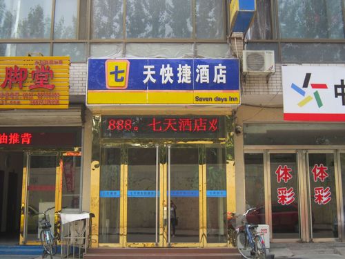 北京七天连锁酒店地址