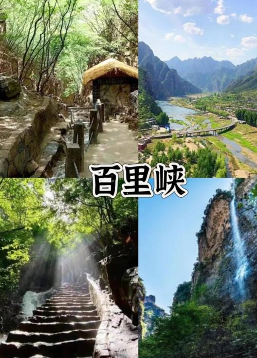 野三坡百里峡自驾游攻略