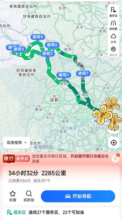 重庆到九寨沟自驾游路书