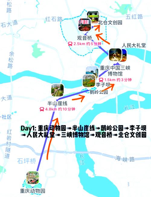 两江夜游二日自驾游线路