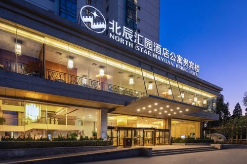 北京北辰汇园酒店公寓