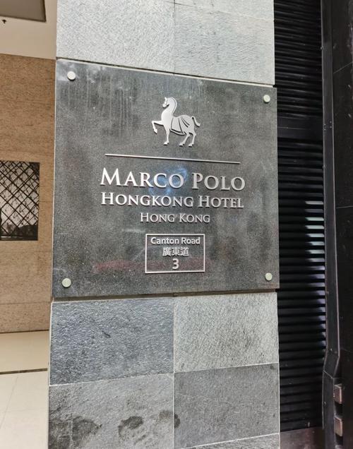 厦门马可波罗酒店电话