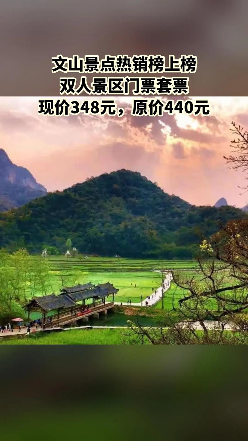 世外桃源自驾游门票团购