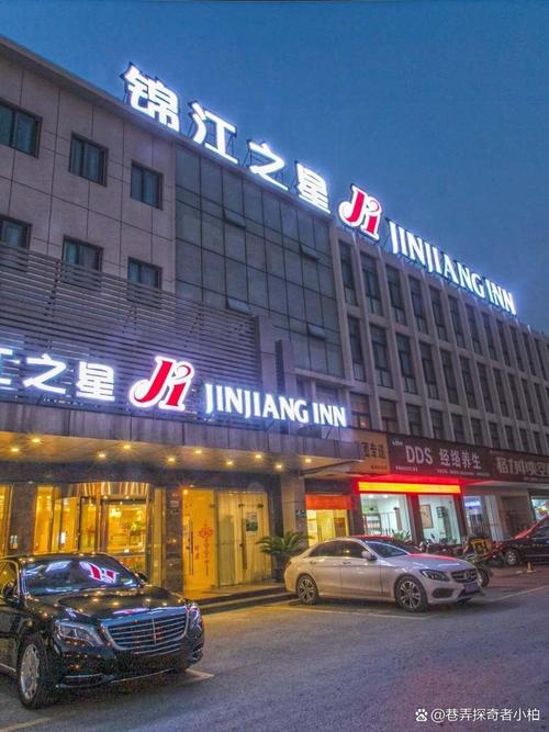 锦江之星连锁酒店官网