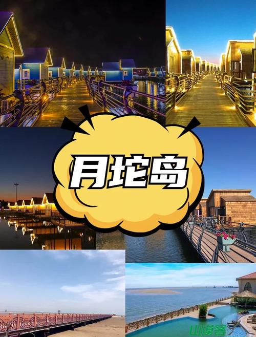 月坨岛温泉自驾游多少钱