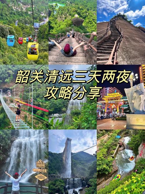 广东省内两日自驾游推荐