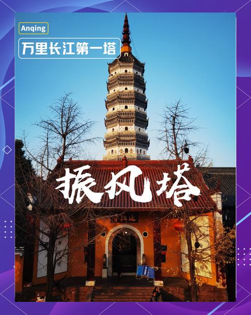 安庆市内旅游景点有哪些景点