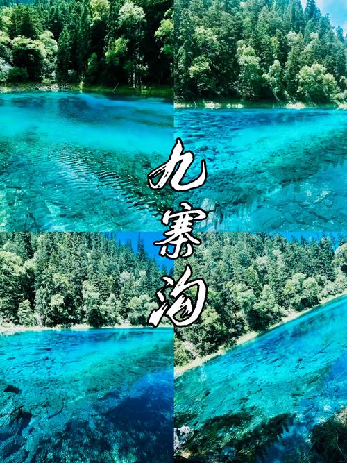 九寨沟仙女池自驾游推荐