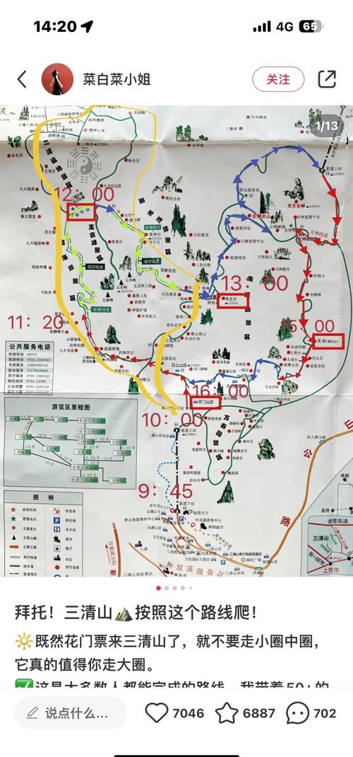 无锡到三清山自驾游攻略