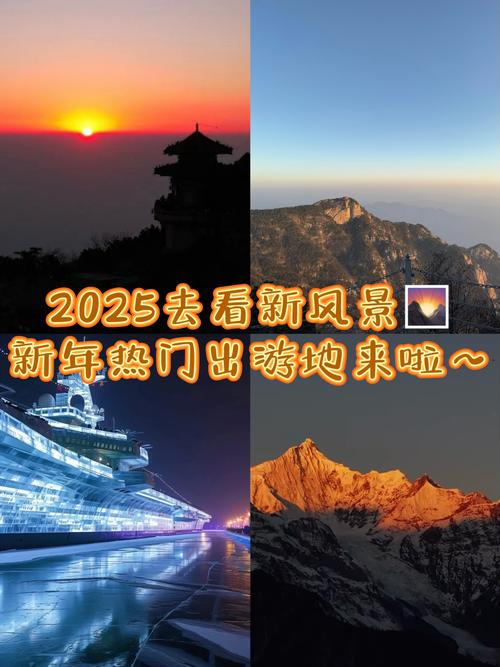 省内游旅游景点大全2025