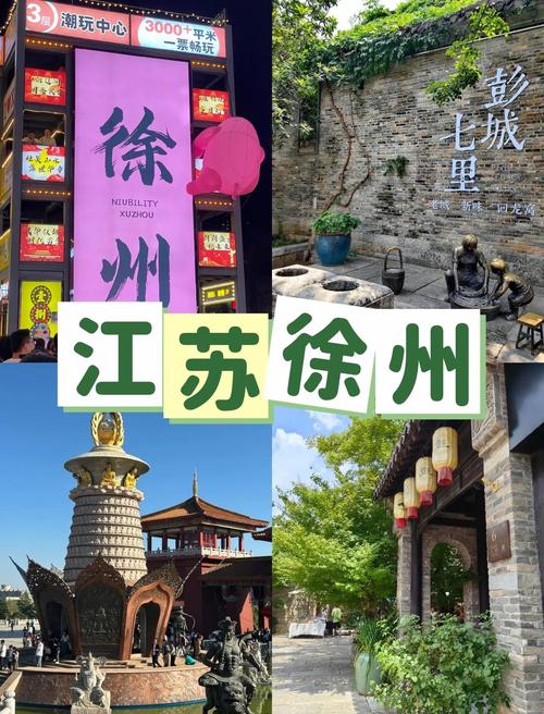 徐州旅游攻略必玩的景点推荐