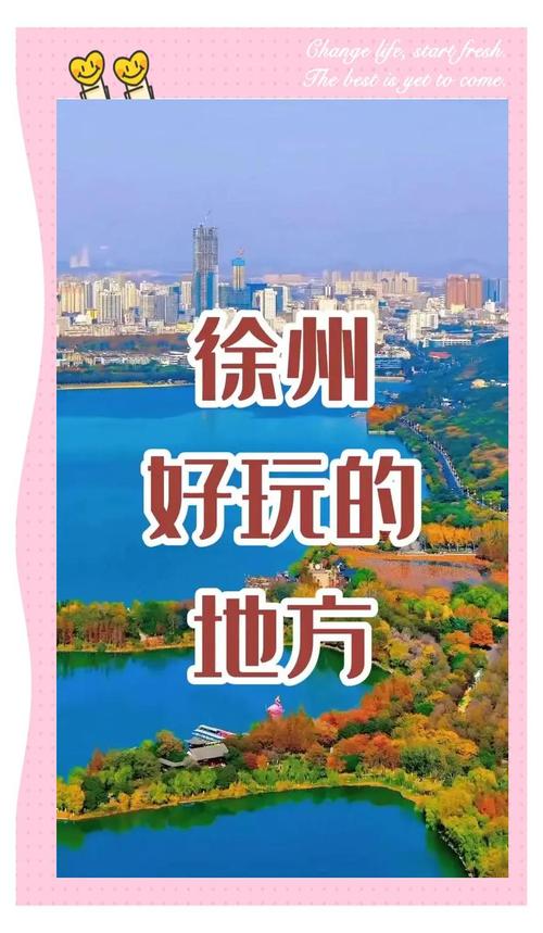 徐州旅游攻略必玩的景点推荐