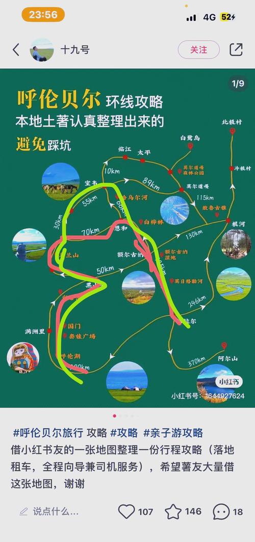 西安到内蒙古自驾游攻略