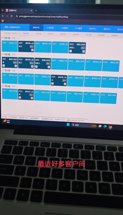 绿云酒店管理系统教程