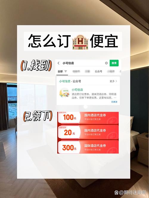 团购酒店哪个网站便宜