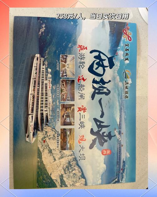 三峡大坝旅游景点门票多少钱