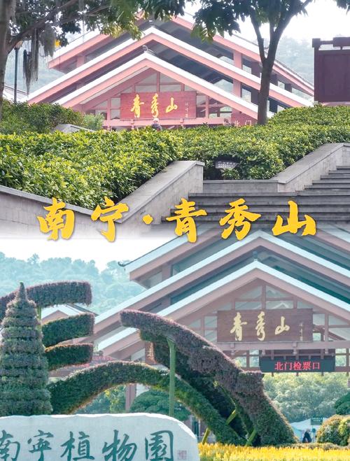 广西南宁旅游攻略必玩的景点