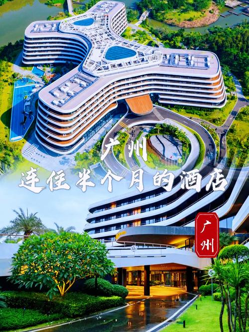 离广州南站最近的酒店