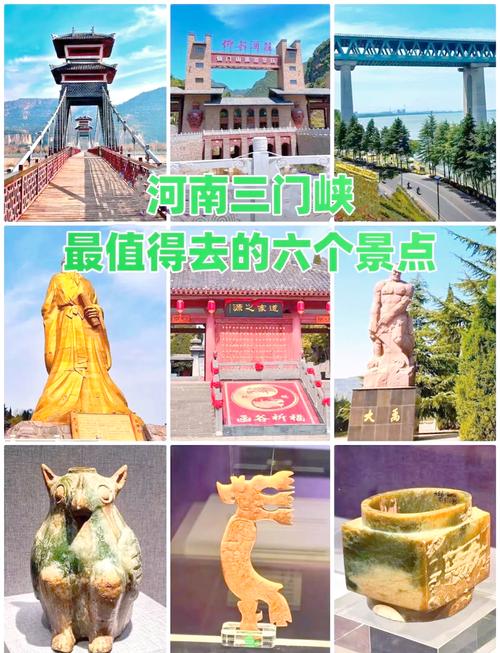 三门峡旅游景点大全景点排名