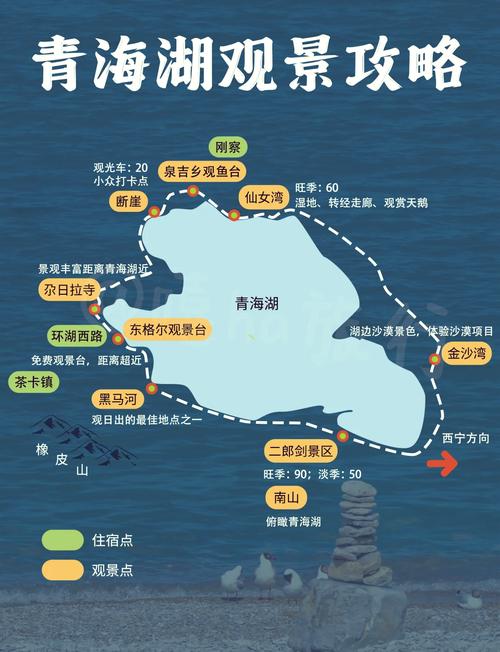 济南到青海湖自驾游攻略