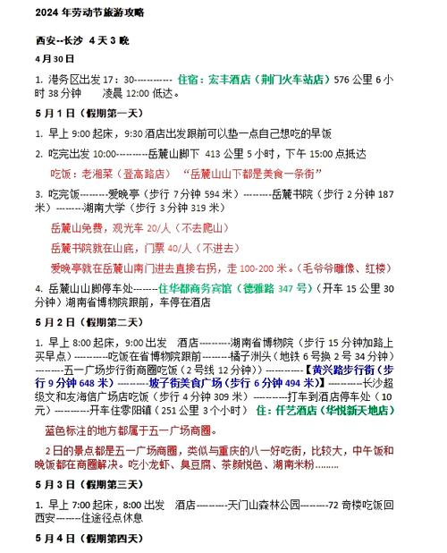 西安到张家界自驾游路线